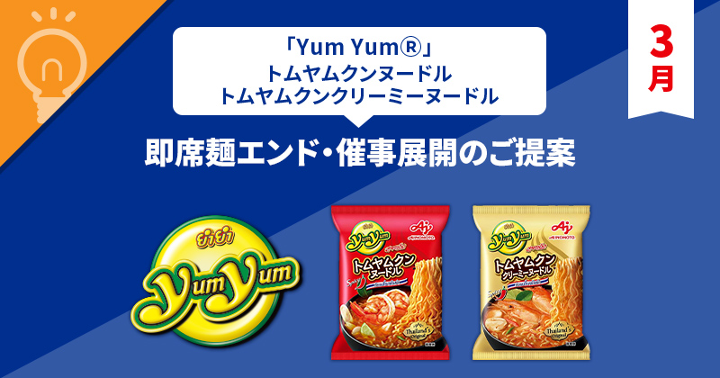 本場タイで50年以上愛されるロングセラーブランド！