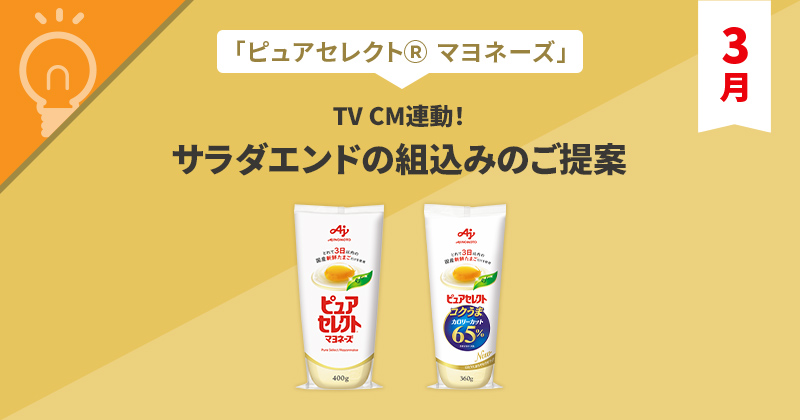 マヨネーズで美味しく野菜を食べよう！