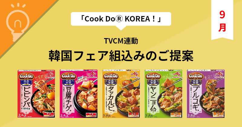 メニューの端境期に「鍋」・「炒めもの」どちらも対応！